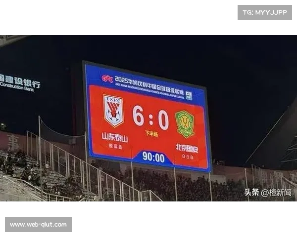 北京国安锁定联赛第四，赛季目标基本达成